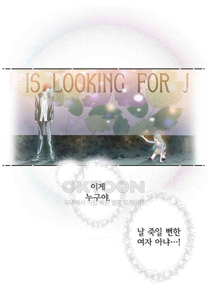 100％의 그녀 146화 5