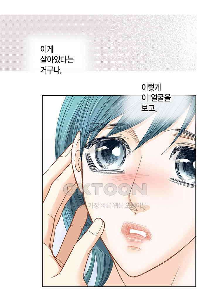 100％의 그녀 158화 3