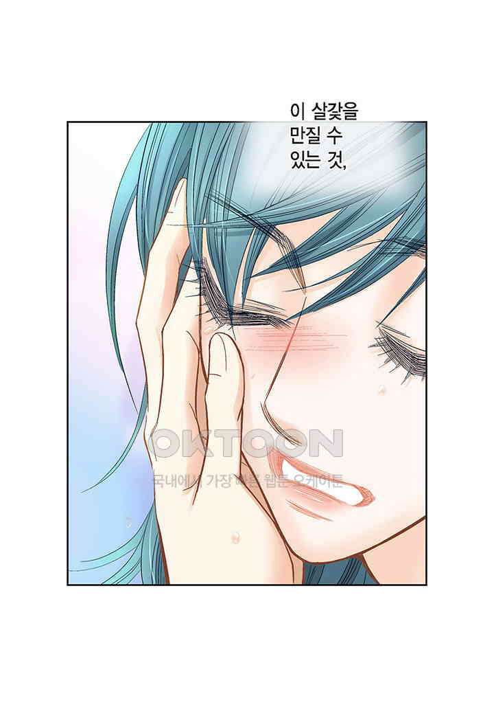 100％의 그녀 158화 4