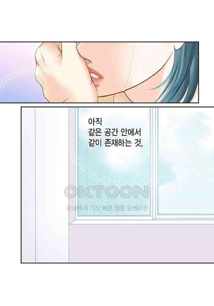 100％의 그녀 158화 5