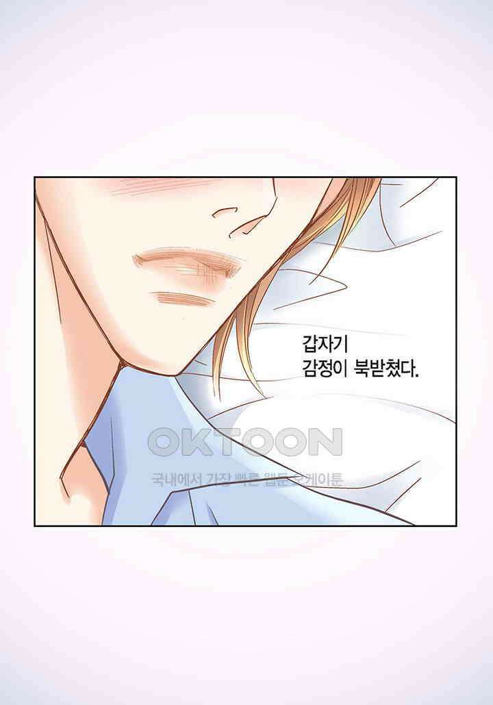 100％의 그녀 158화 6
