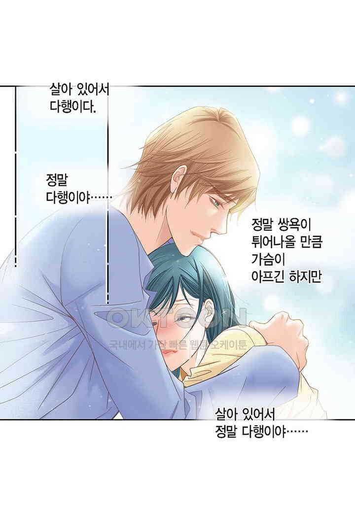 100％의 그녀 158화 7