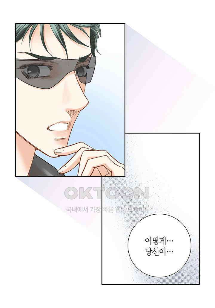 100％의 그녀 162화 5
