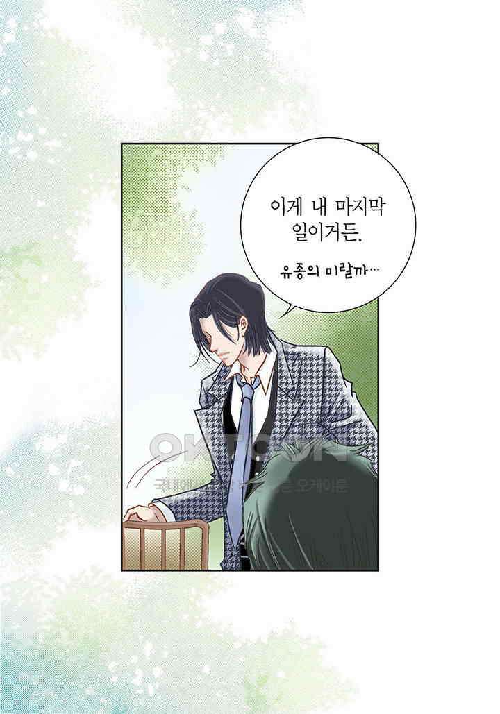 100％의 그녀 162화 7