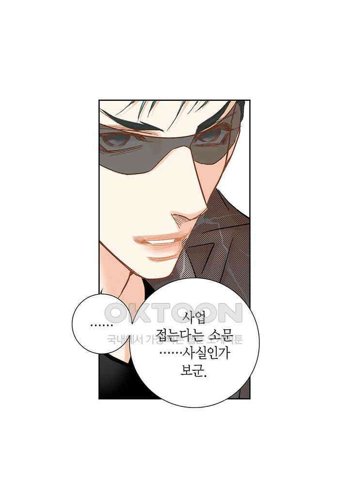 100％의 그녀 162화 8