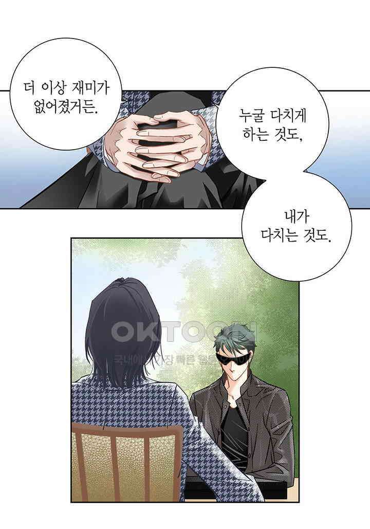 100％의 그녀 162화 9