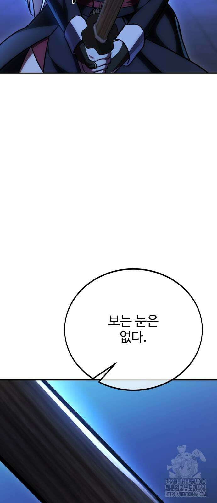 아카데미 플레이어를 죽였다 57화 5