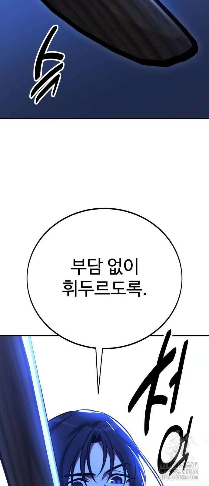 아카데미 플레이어를 죽였다 57화 6
