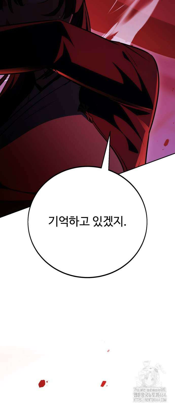아카데미 플레이어를 죽였다 57화 20