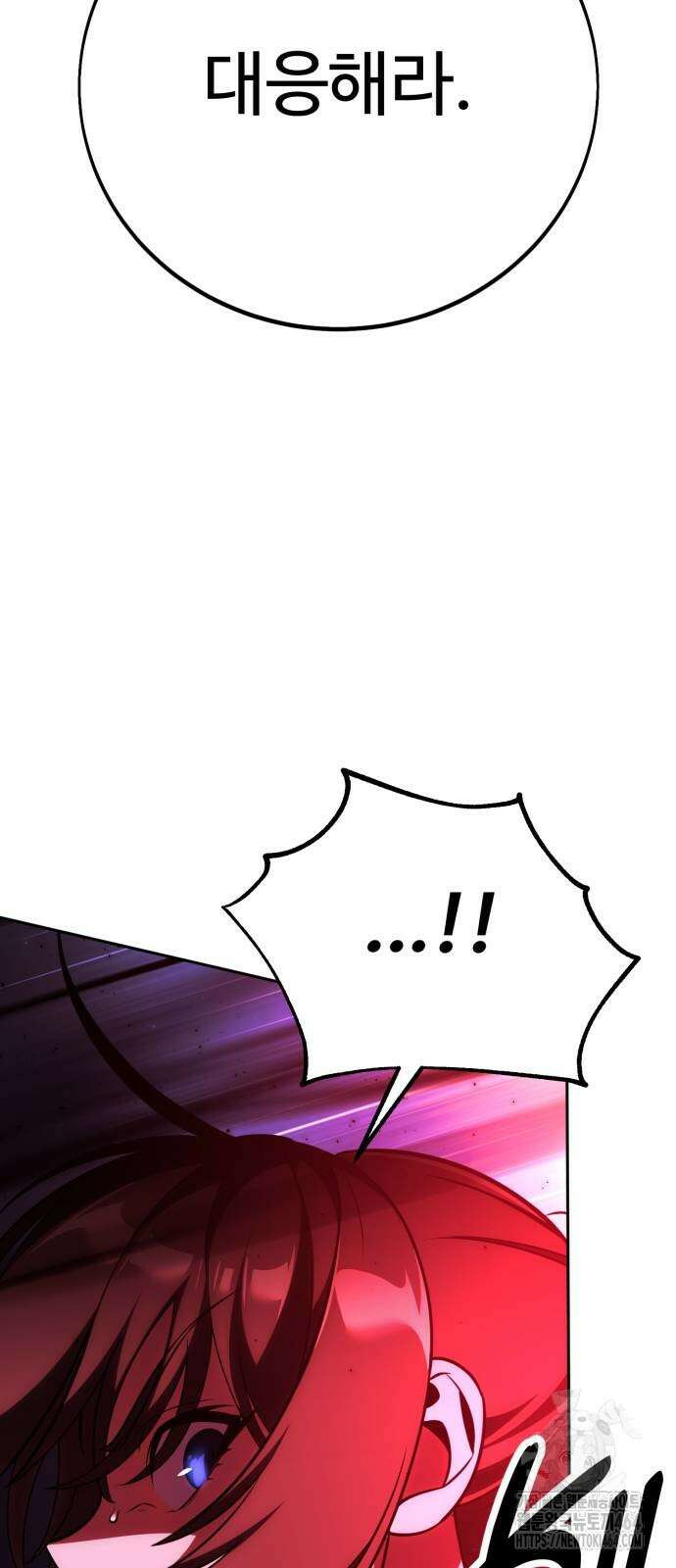 아카데미 플레이어를 죽였다 57화 22
