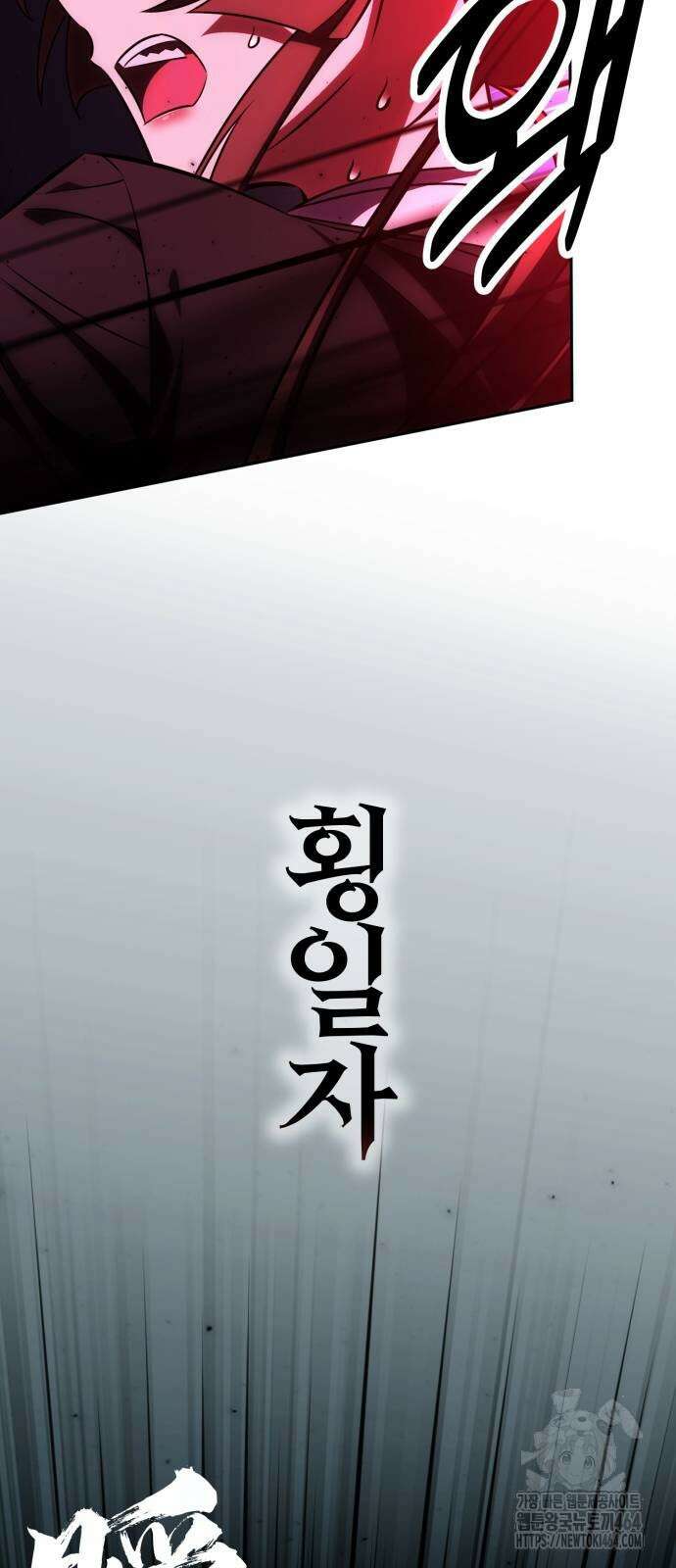 아카데미 플레이어를 죽였다 57화 23