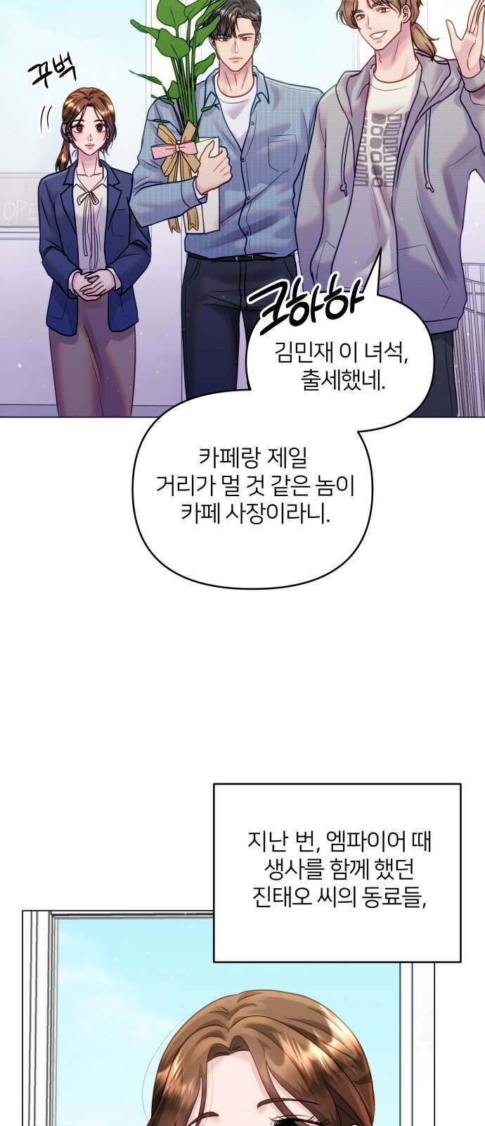 맹수 사용 설명서 44화 4