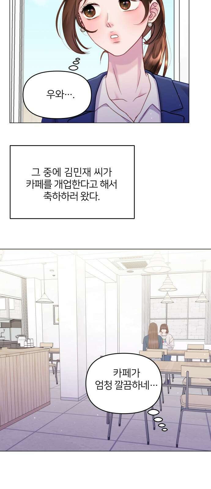 맹수 사용 설명서 44화 5