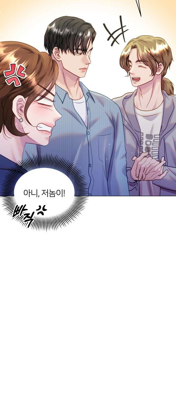 맹수 사용 설명서 44화 10