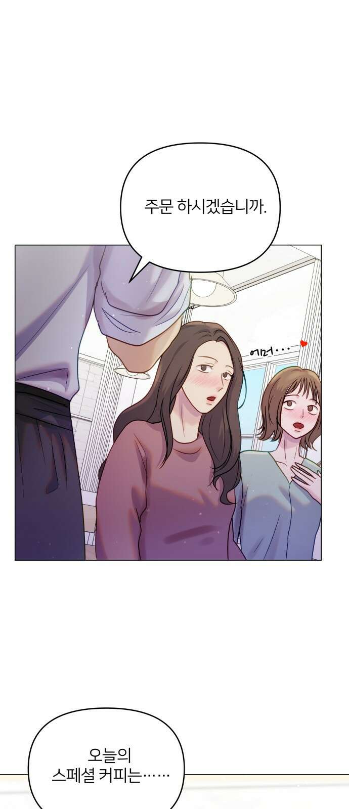 맹수 사용 설명서 44화 11