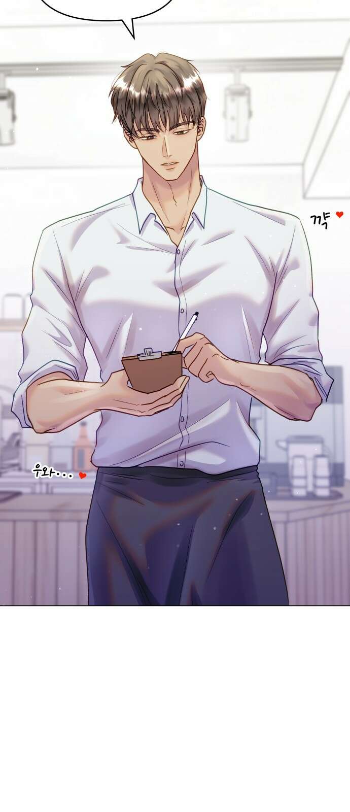 맹수 사용 설명서 44화 12