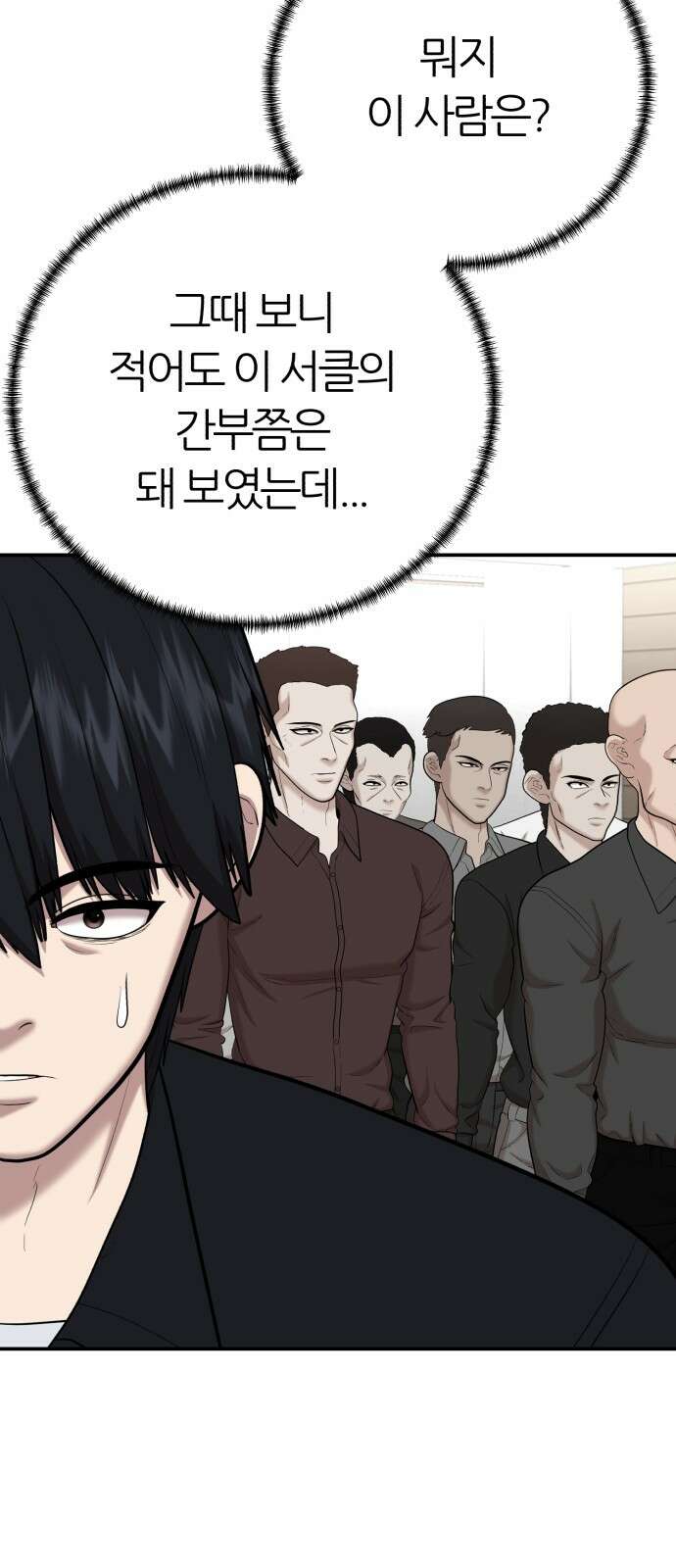 대리게임 77화 4