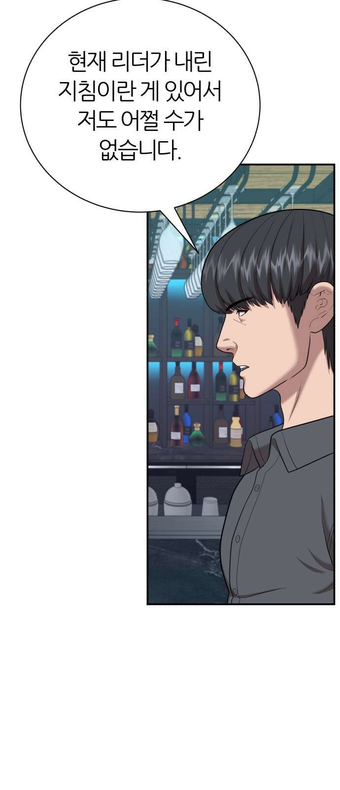 대리게임 77화 7