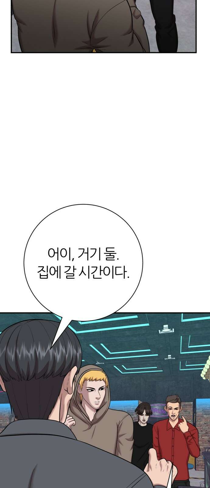 대리게임 77화 12