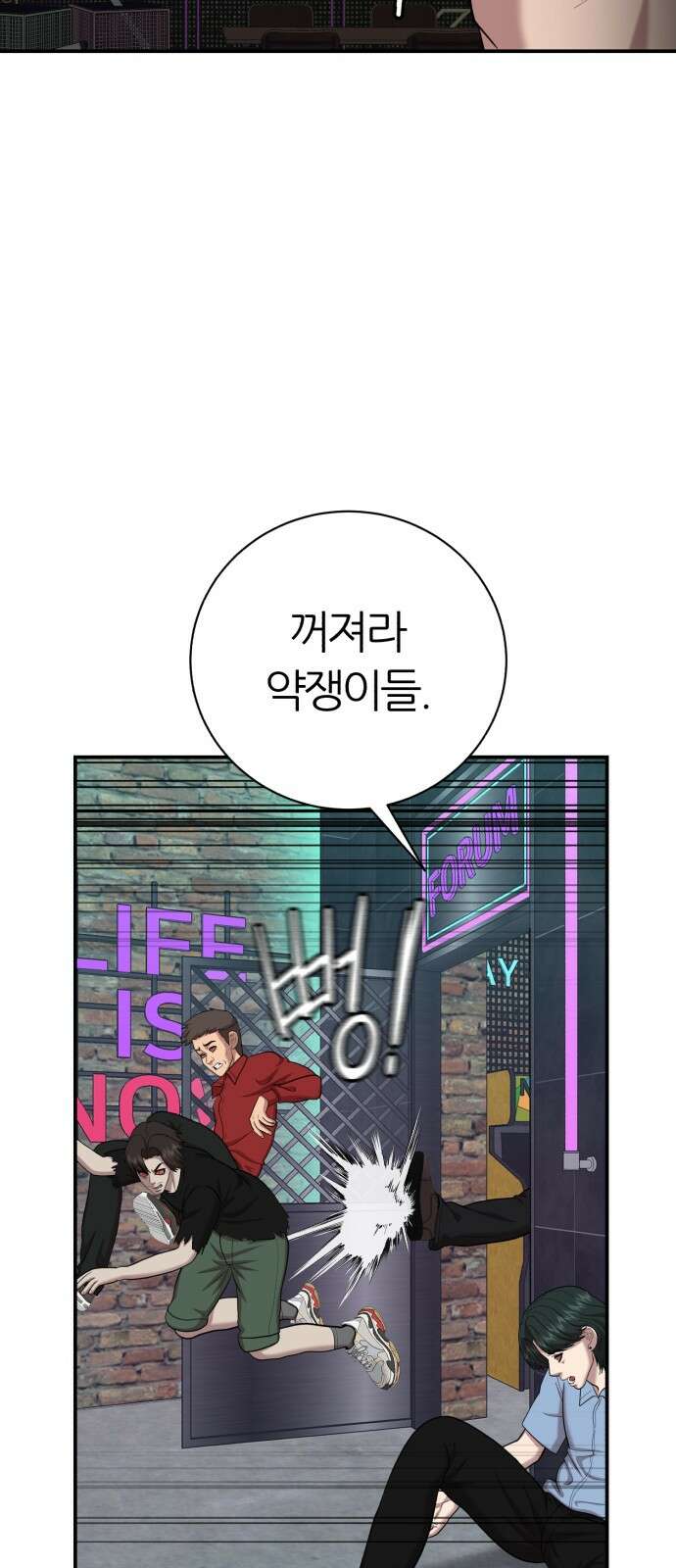 대리게임 77화 14