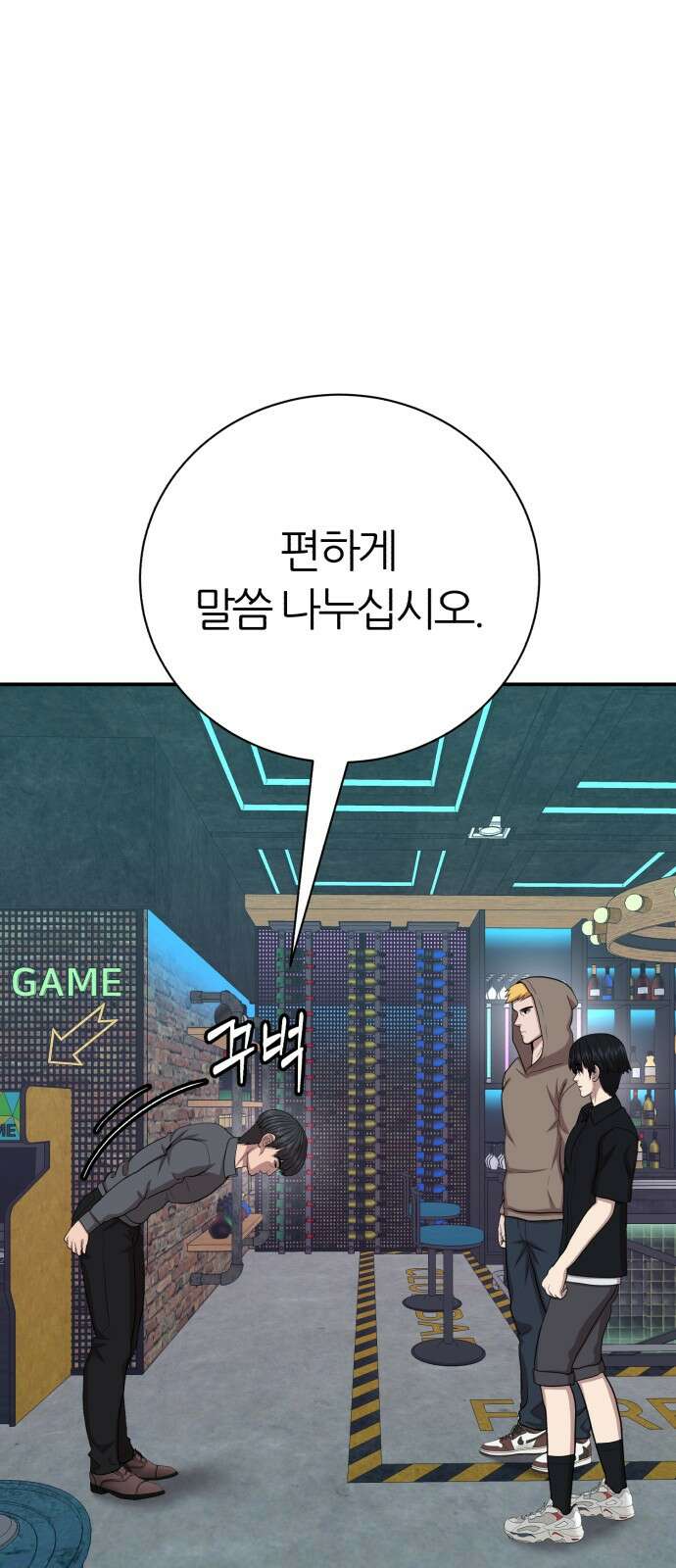 대리게임 77화 16