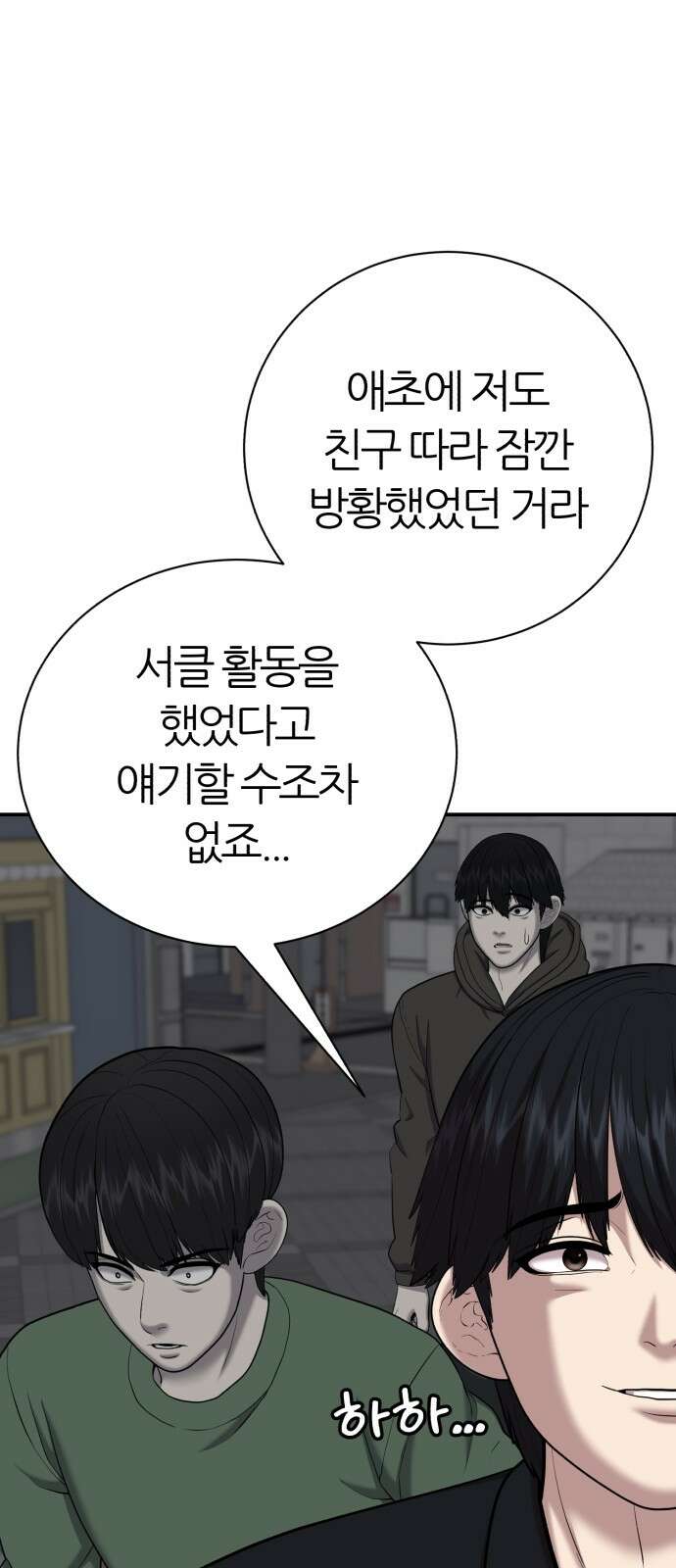 대리게임 77화 28