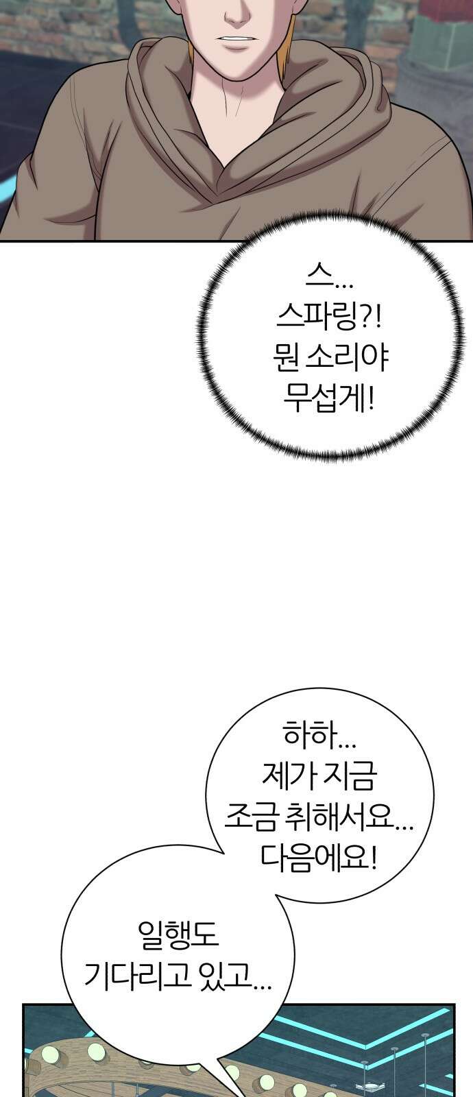 대리게임 77화 35