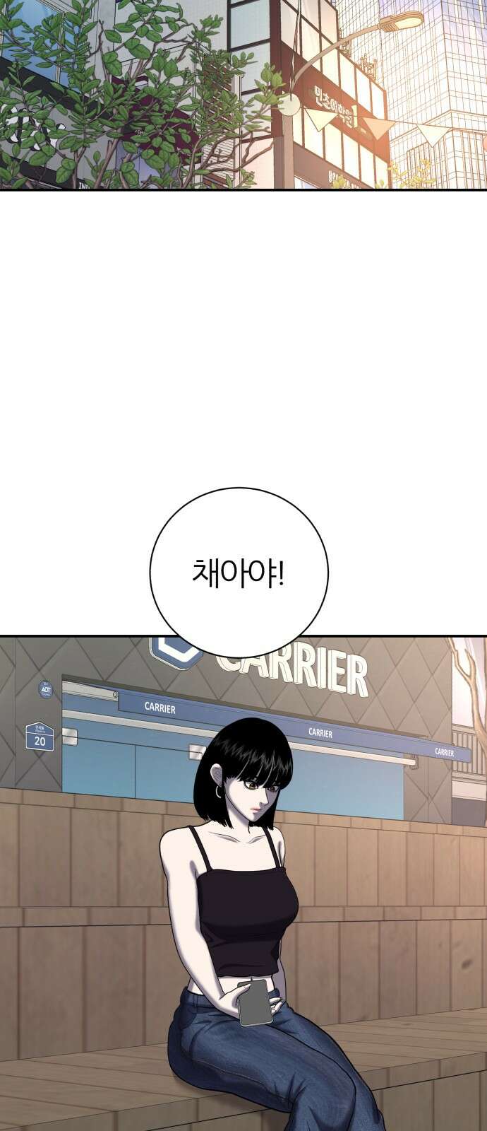 대리게임 77화 38