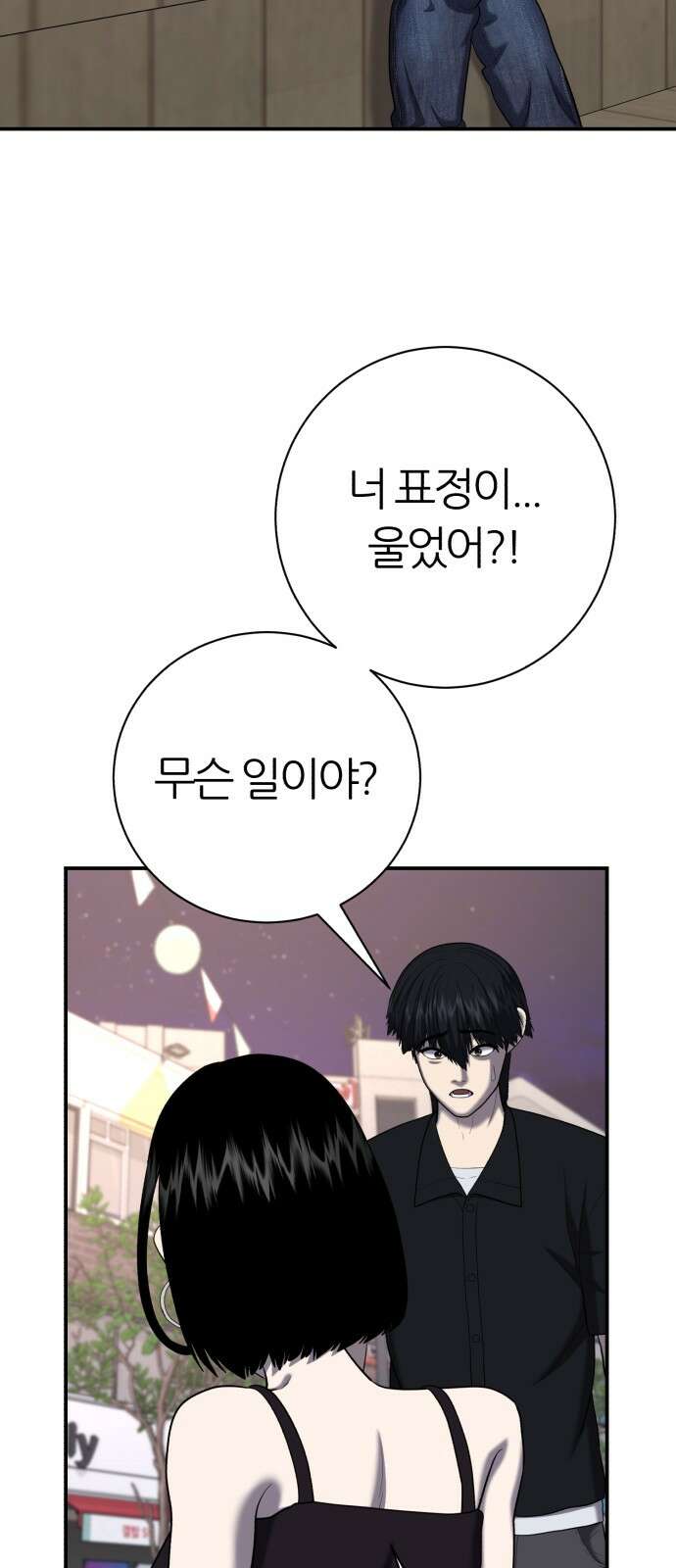 대리게임 77화 39