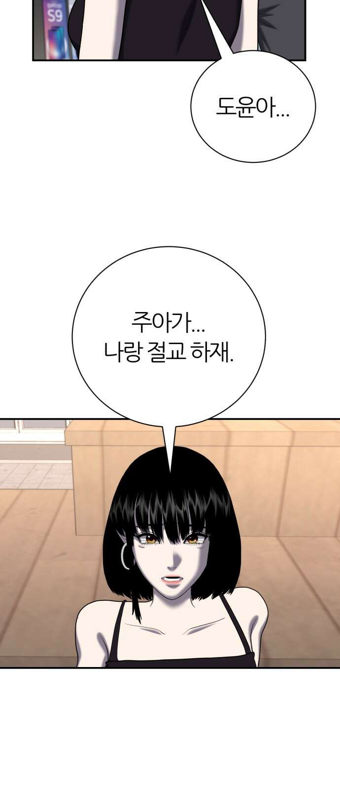 대리게임 77화 40