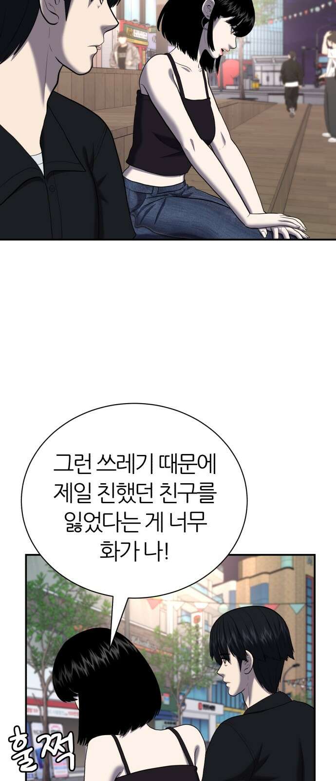 대리게임 77화 43