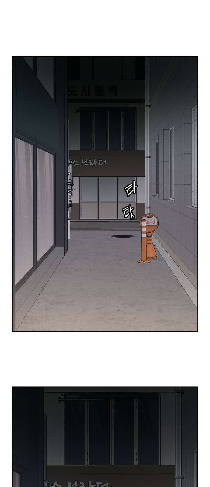 대리게임 77화 48