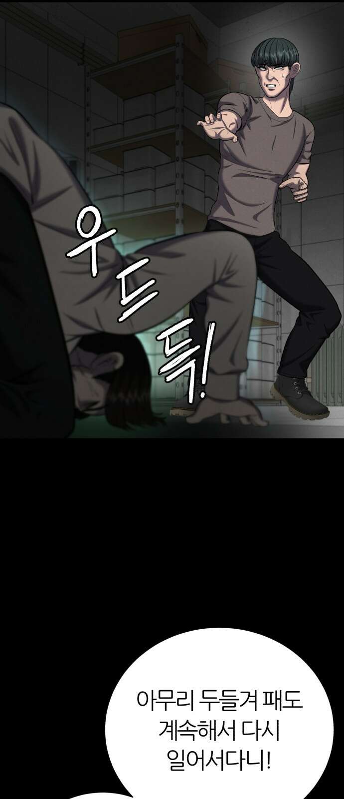 대리게임 77화 52