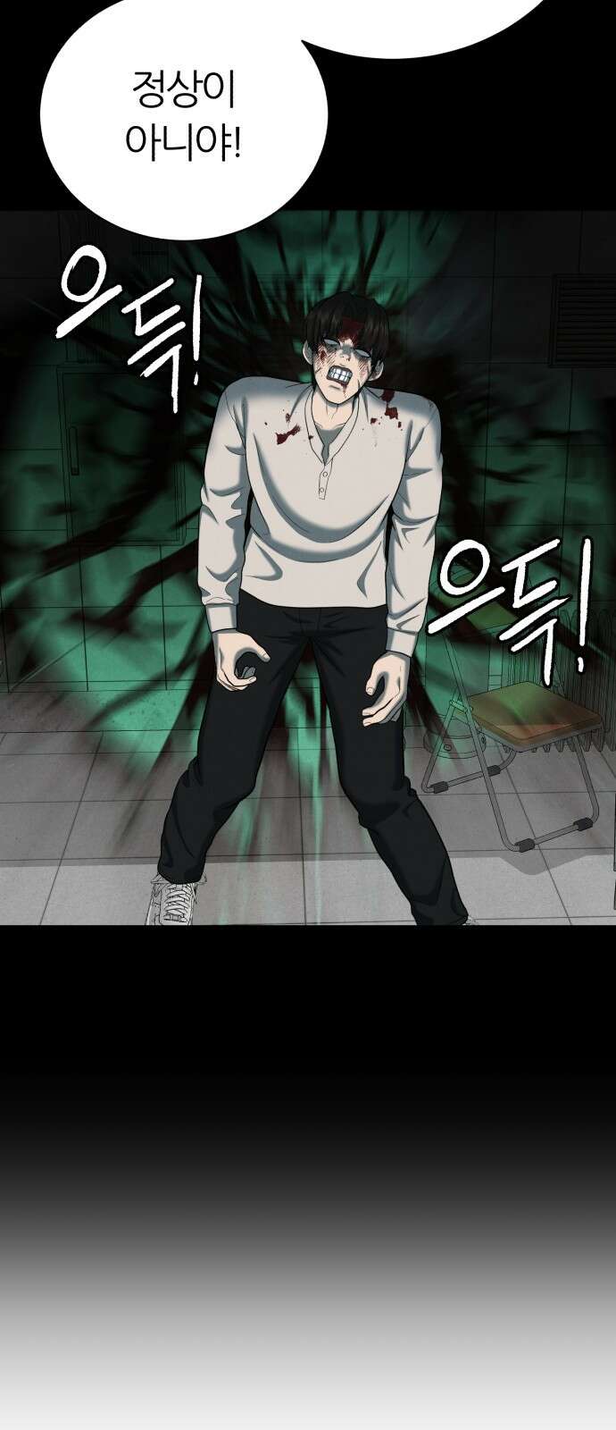 대리게임 77화 53