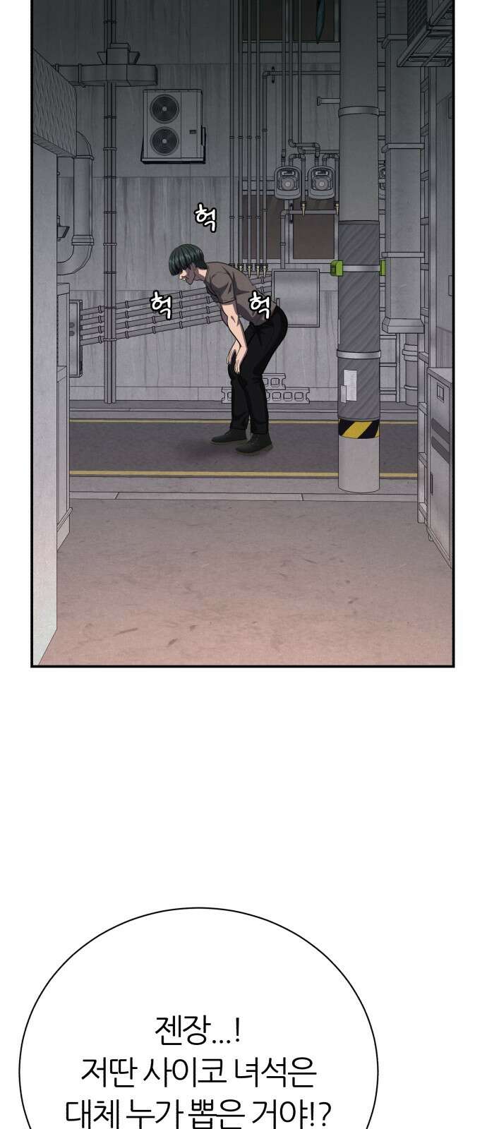 대리게임 77화 57