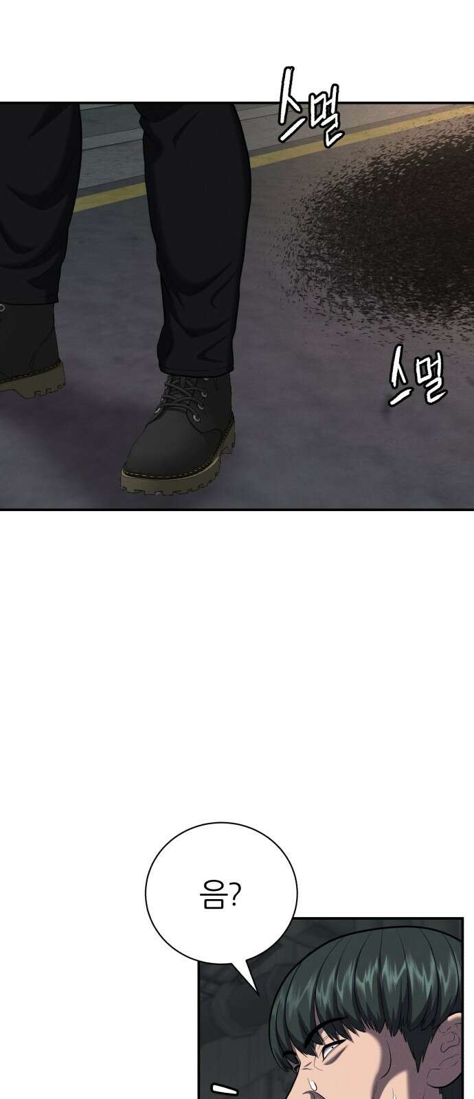 대리게임 77화 60