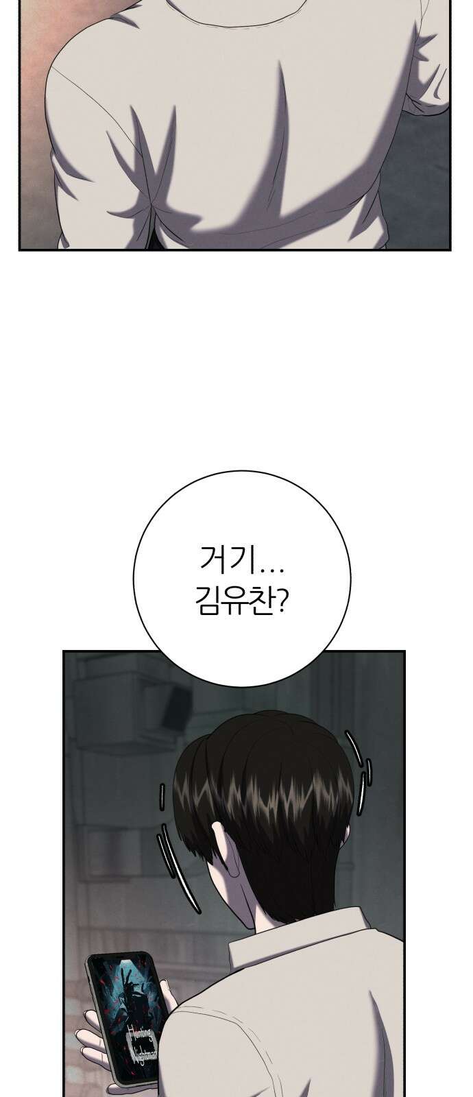 대리게임 77화 66