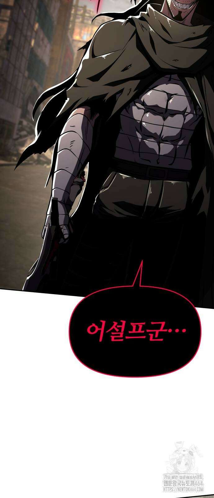 신과함께 돌아온 기사왕님 85화 4