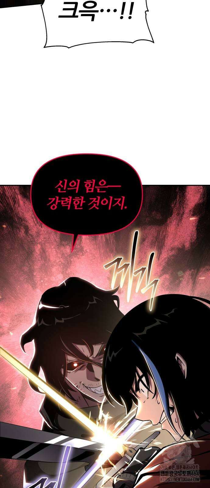 신과함께 돌아온 기사왕님 85화 6