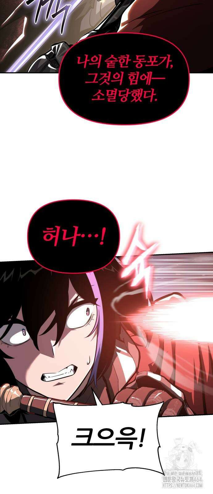 신과함께 돌아온 기사왕님 85화 7