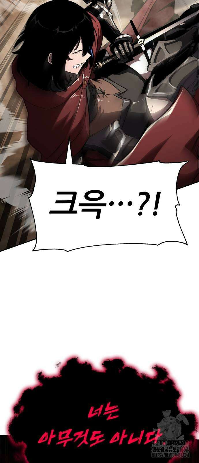 신과함께 돌아온 기사왕님 85화 9