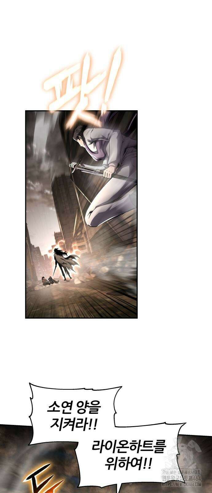 신과함께 돌아온 기사왕님 85화 11
