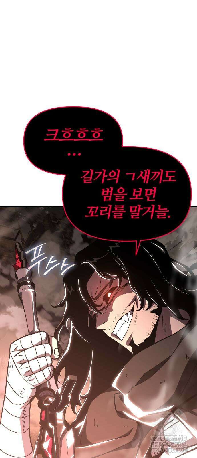 신과함께 돌아온 기사왕님 85화 19
