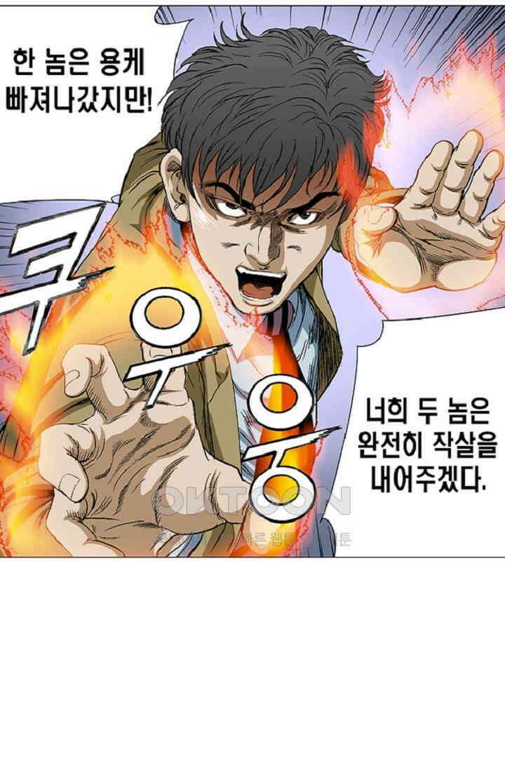 롤짱 48화 3