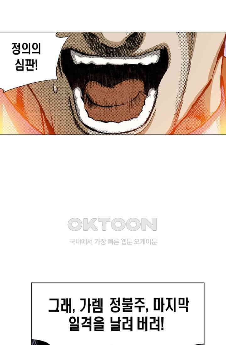 롤짱 48화 4
