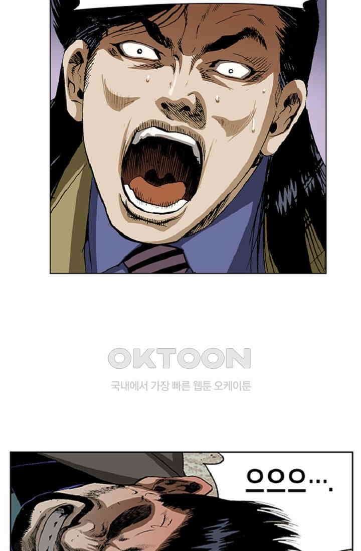 롤짱 48화 5