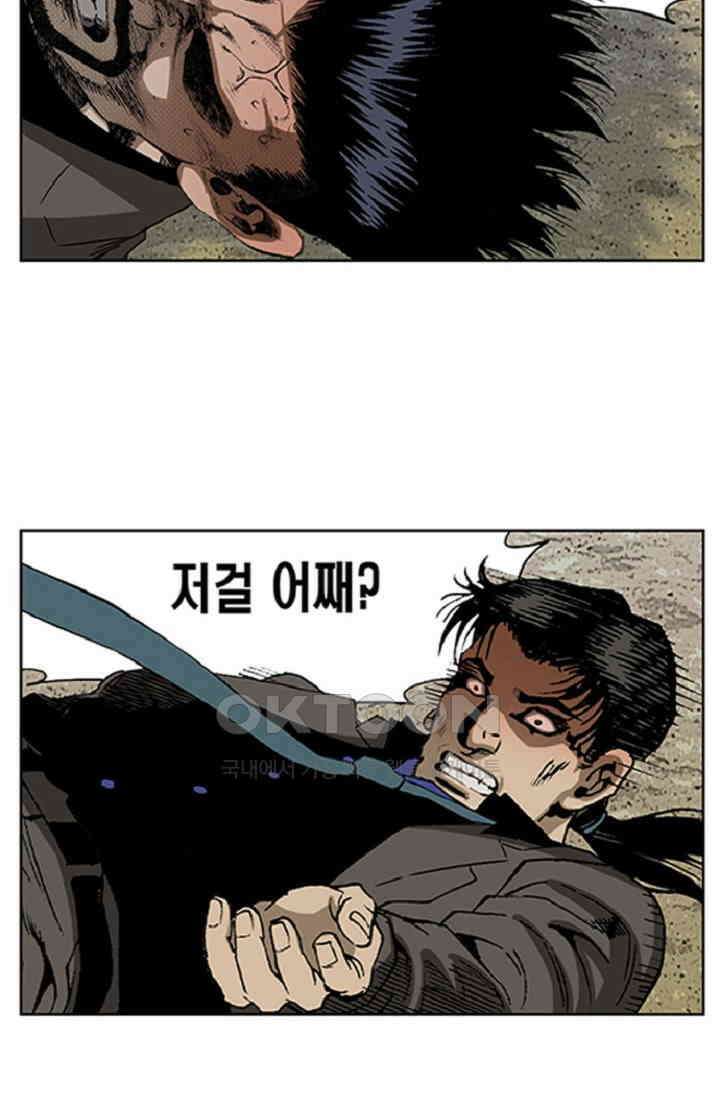 롤짱 48화 6