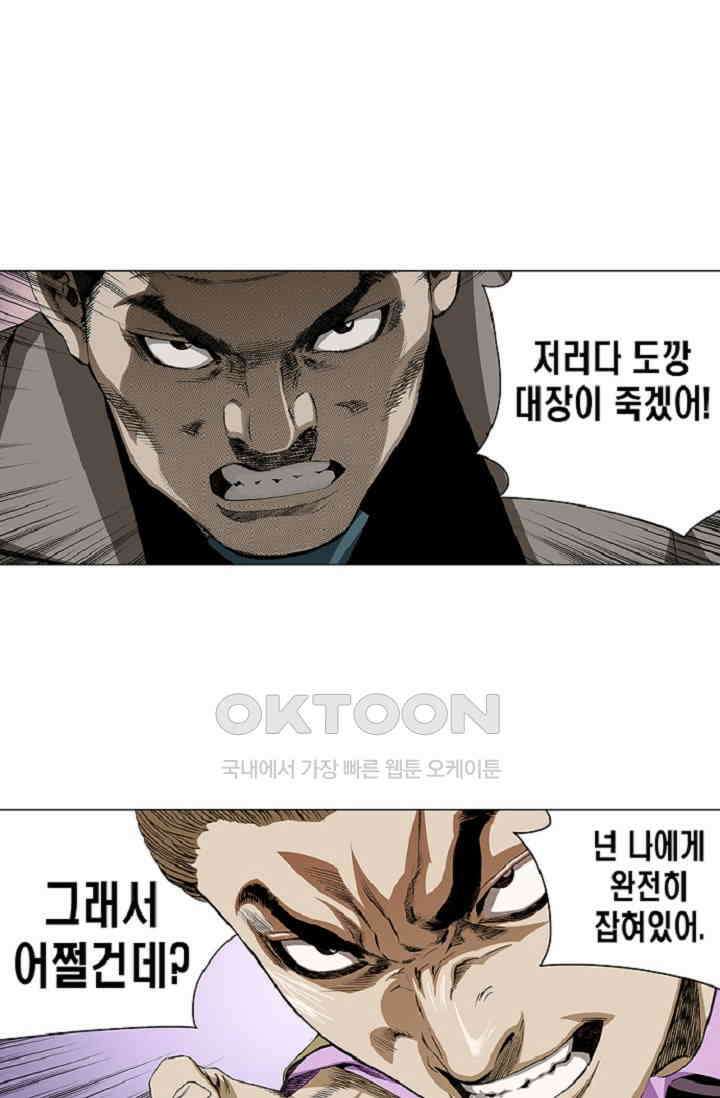 롤짱 48화 8