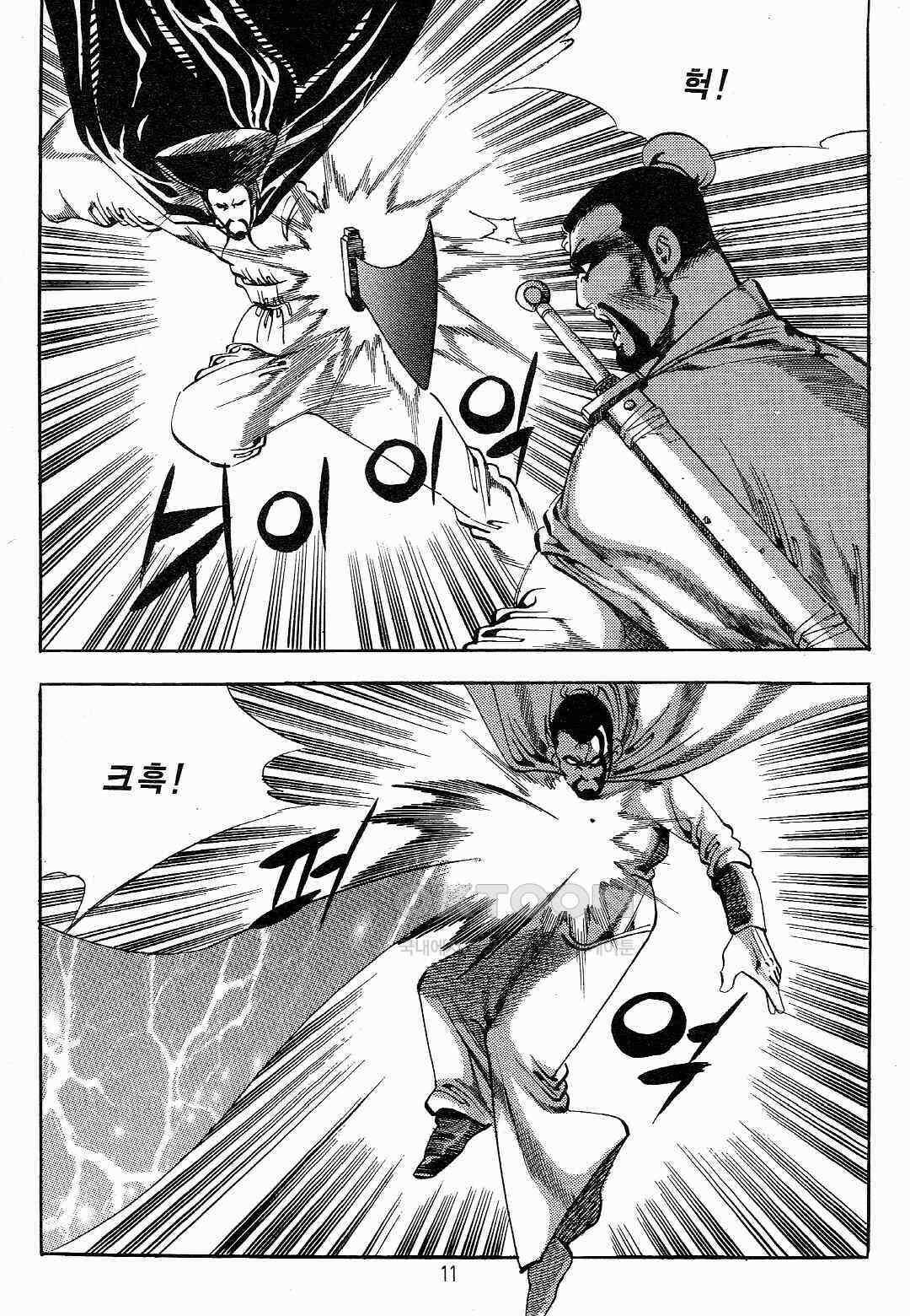 야설록 최종병기 컬렉션 용봉쌍무 33화 8