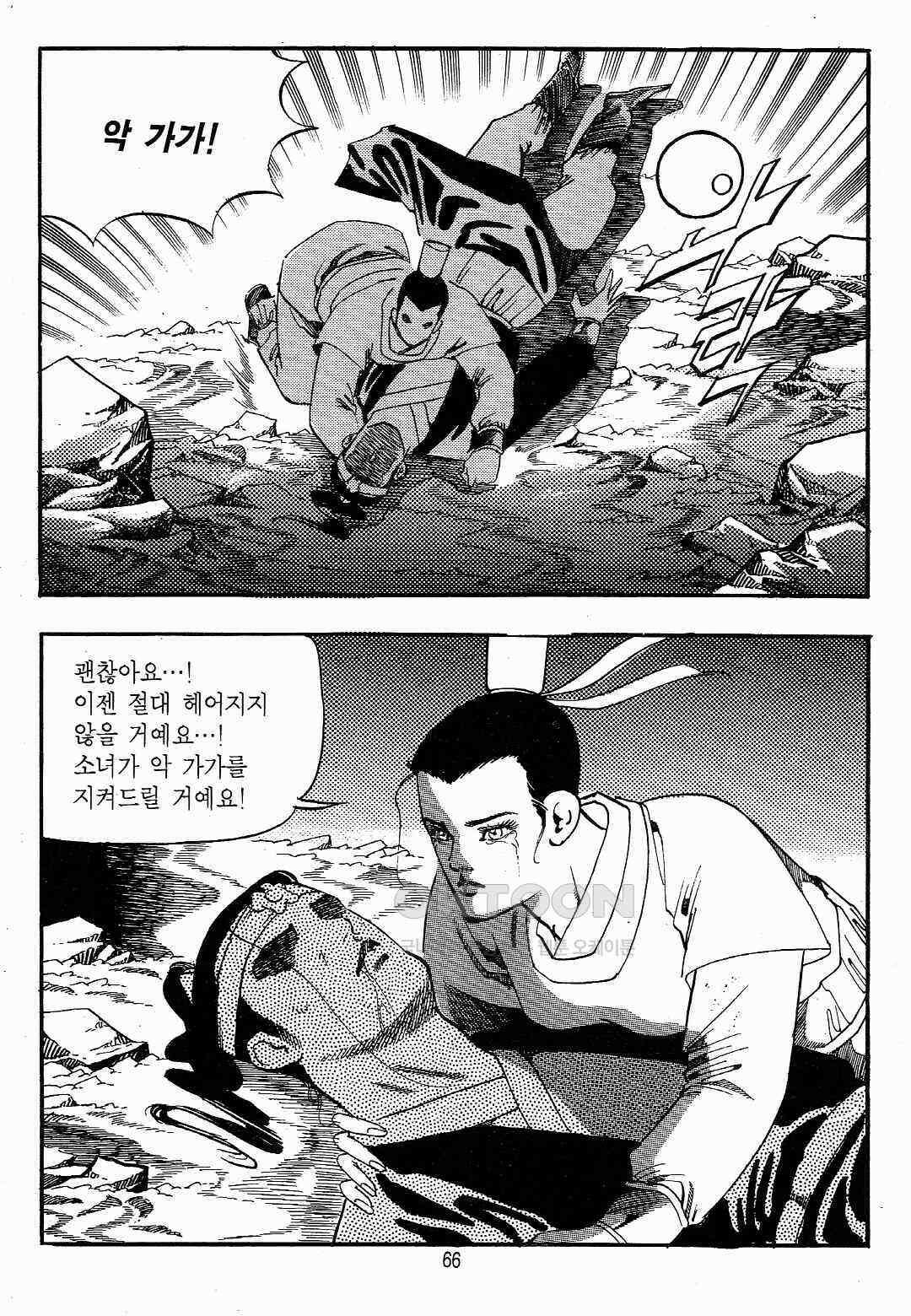 야설록 최종병기 컬렉션 용봉쌍무 38화 3